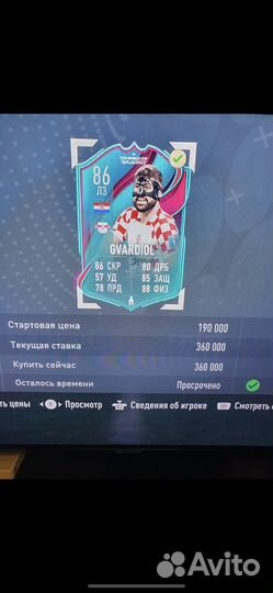 Монеты fifa 23