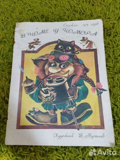 Комиксы и журналы из 90-х