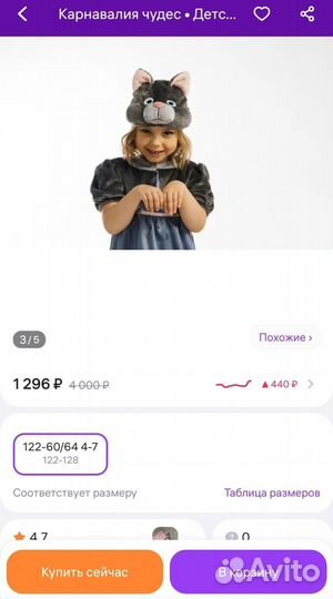 Костюм Карнавалия 