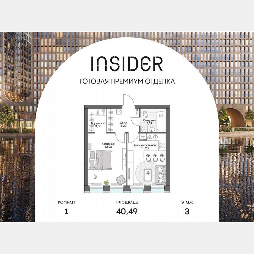 1-к. апартаменты, 40,5 м², 3/16 эт.