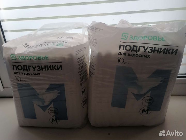 Памперсы для взрослых