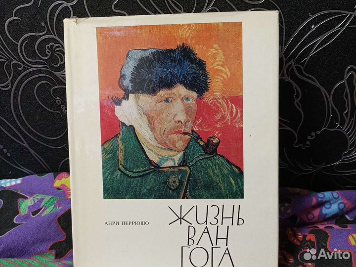 Жизнь Ван Гога 1972г