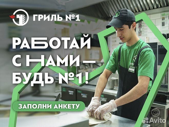 Повар шаурма