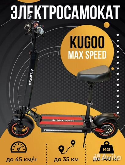 Электросамокат kugoo max speed kirin