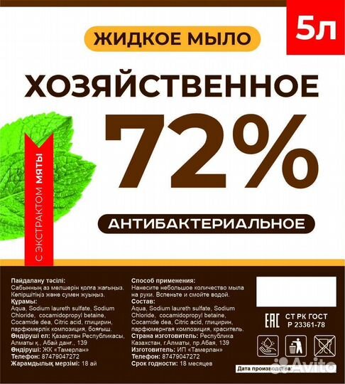 Жидкое мыло 5л/ средство для мытья посуды 5л