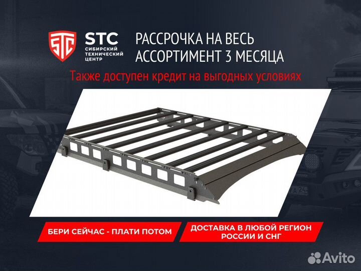 Багажник экспедиционный Suzuki STC-SJI/18-TR1