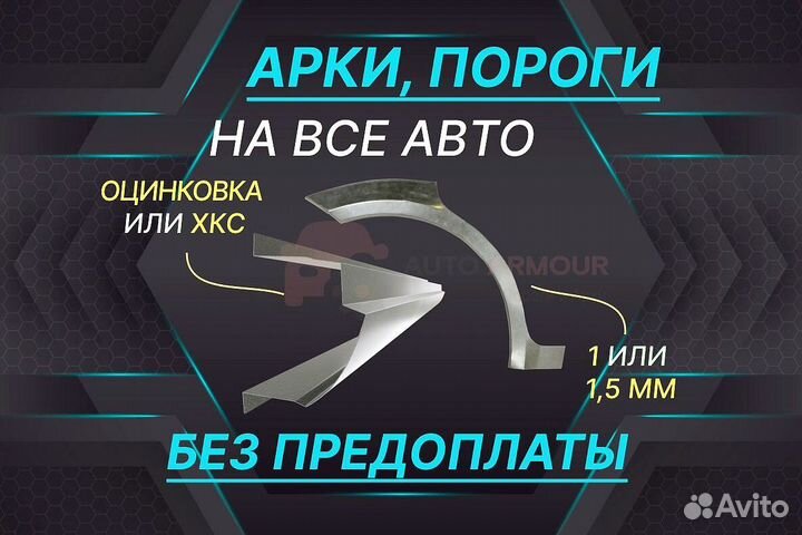 Пороги для Hyundai Solaris ремонтные кузовные