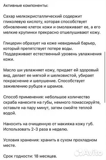 Скраб для губ greena avocadova