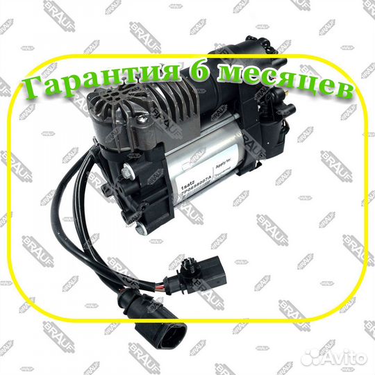 Компрессор пневмоподвески Continental Touareg NF