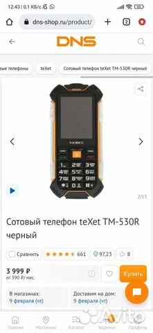 Сотовый телефон teXet TM-530R черный объявление продам