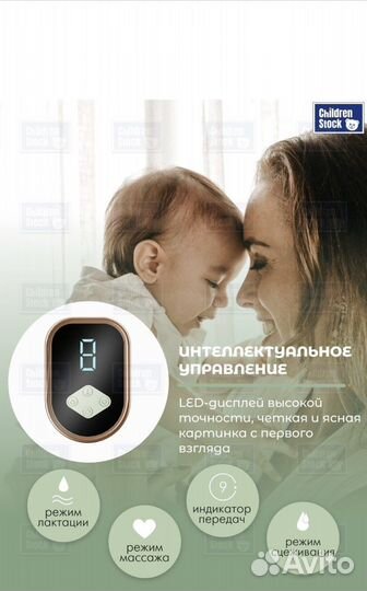 Молокоотсос электрический