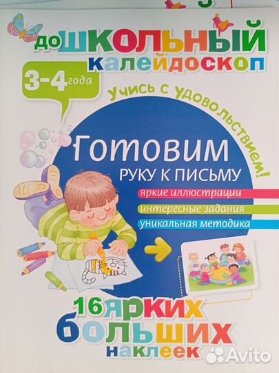 Развивающие пособия пакетом