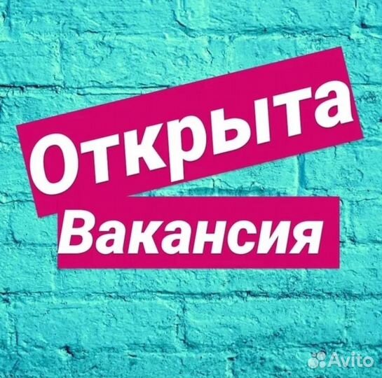 Разнорабочий Вахта РФ Жилье Проезд