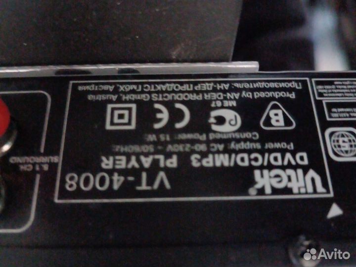 DVD плеер Vitek VT-4008