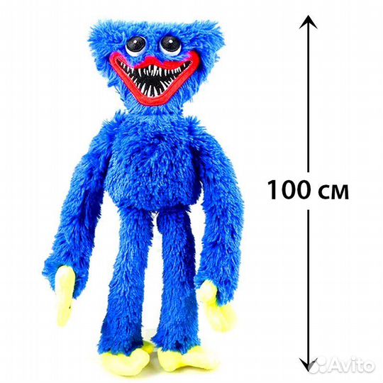 Игрушка хаги ваги 100 см