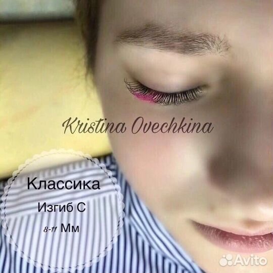 Наращивание ресниц