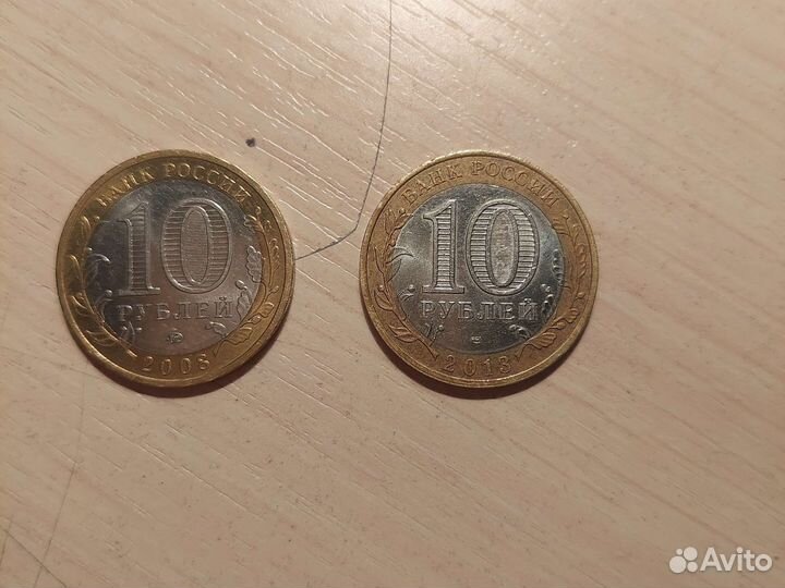 Юбилейные монеты