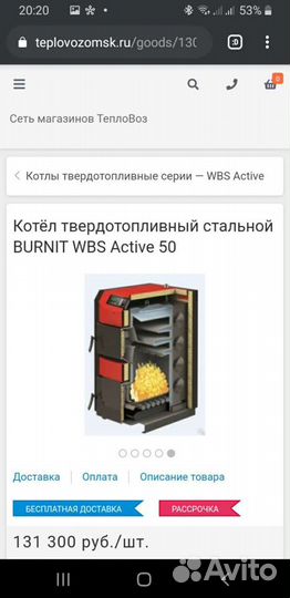 Твердотопливный котел длительного горения