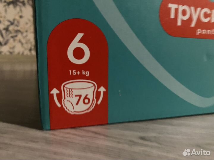 Pampers active baby dry 6 трусики-подгузники