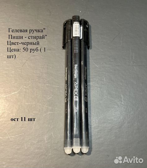 Канцтовары