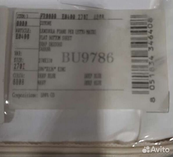 Frette- парные пододеяльники