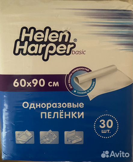 Пеленки одноразовые 60х90 ID, Helen Harper30 шт