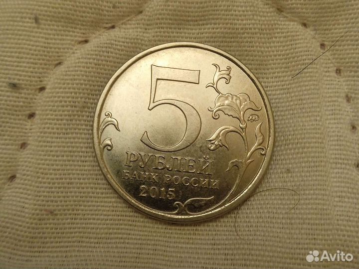 Рублей 2015 года
