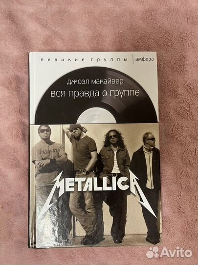 Великие группы Амфора