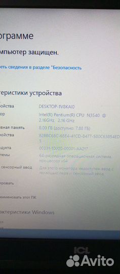 Продам ноутбук