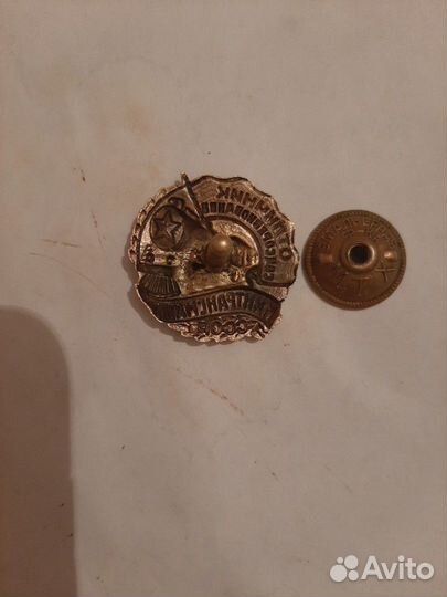 Знак Отличник соцсоревнования Минтрансмаша 28мм