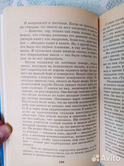 Книга Титаник Милош Губачек