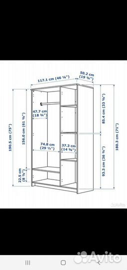 Шкаф IKEA бримнес