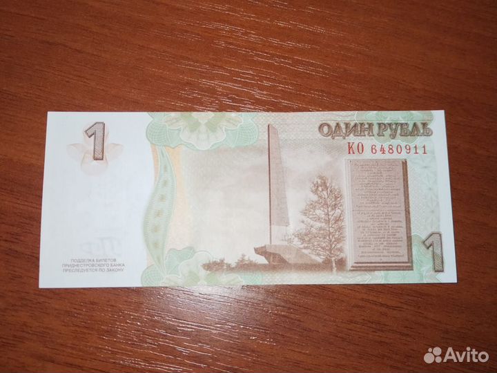 Банкнота