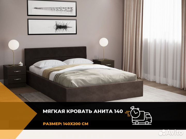 Кровать 140х200 см