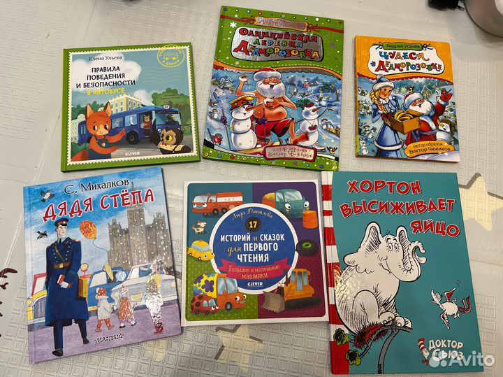 Детские книги пакетом