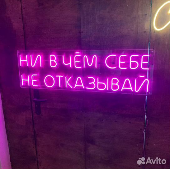 Производство Неоновых вывесок