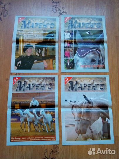 Журнал про лошадей 