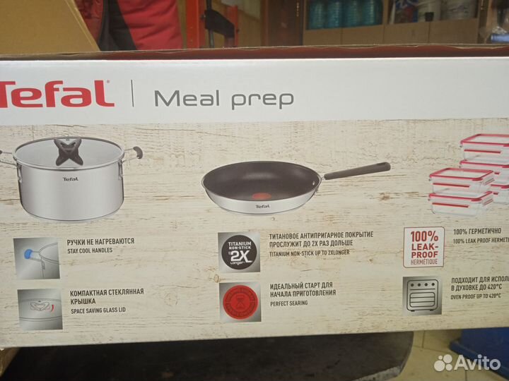 Набор Tefal Opti Spase 6 предметов G720S604
