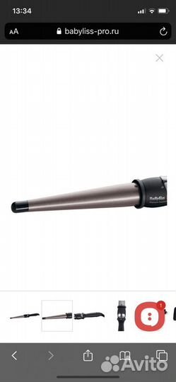 Профессиональная плойка BaByliss PRO 19