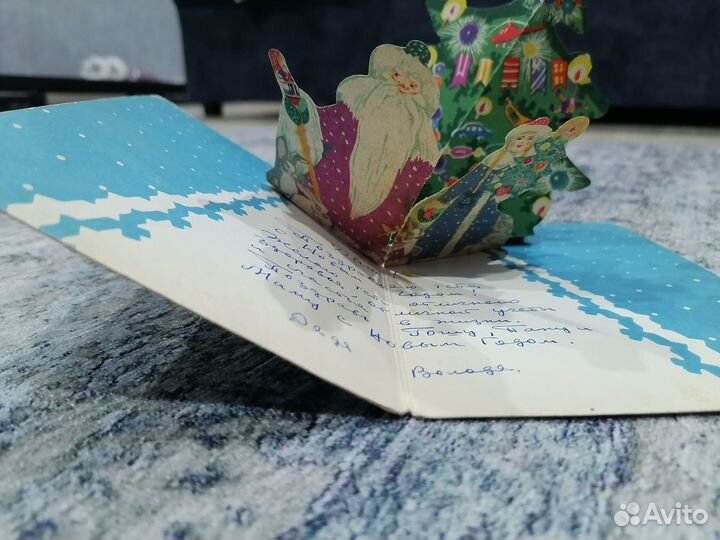 Открытка СССР раскладушка объемная редкая