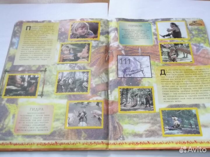 Альбом для наклеек Геракл удивительные странствия