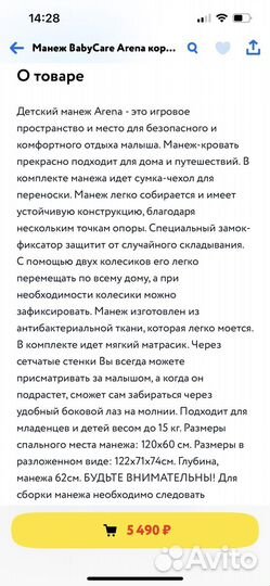 Детская кровать манеж с матрасом