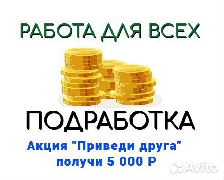 Комплектовщик (М) / еженедельные выплаты