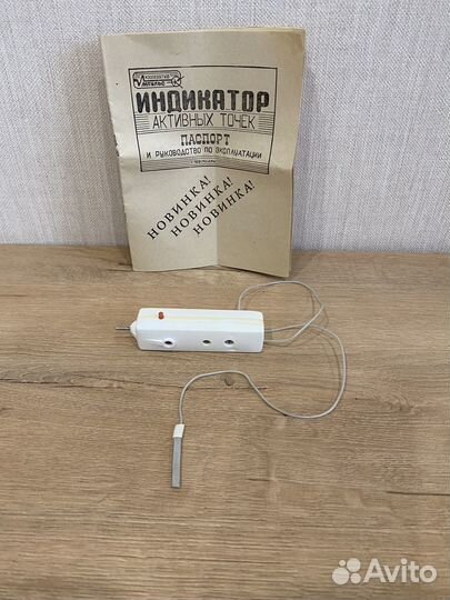 Прибор для электроимпульсной терапии элеан, СССР