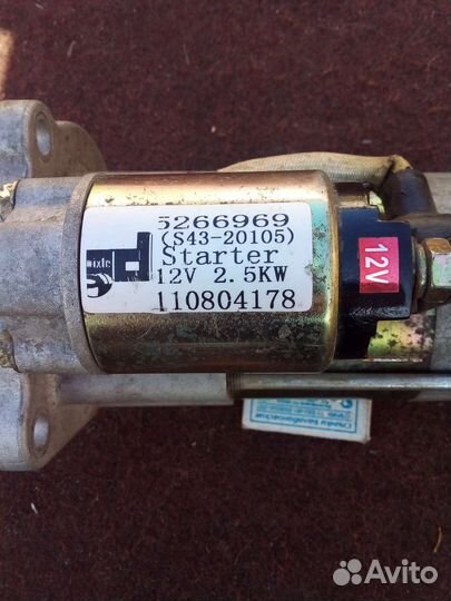 Стартер на газель next