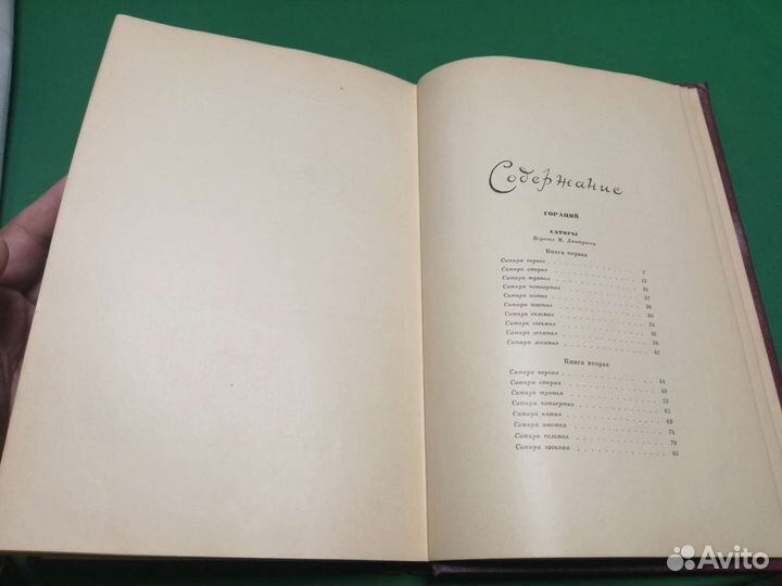 Римская сатира 1957 год