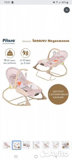 Шезлонг детский