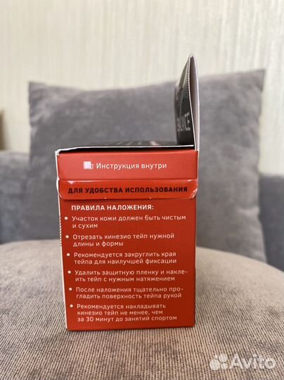 BBalance Tape Кинезио тейп для тела и лица