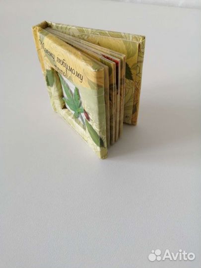 Книжка с цитатами