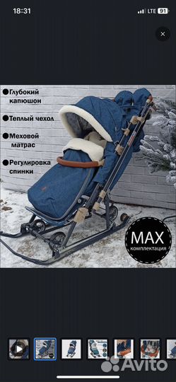 Санки коляска ника 7 8к